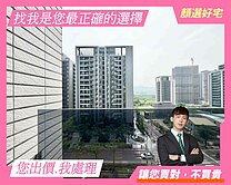 顏選❤️富宇峰景|大兩房兩衛|朝東山景戶|珍稀釋出