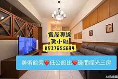 美術館旁❤️低公設比❤️邊間採光三房