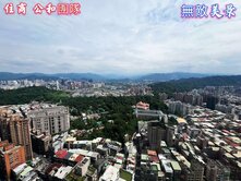 景平站==大全聯超高樓景觀套房=住商曾存詮