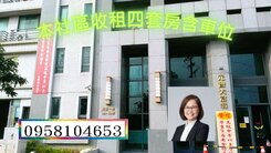  🏠元智大學收租4套房車｜穩定滿租｜近工業區