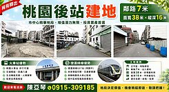 桃園市桃園區大林段