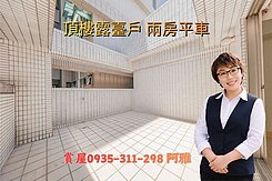 ✨漢神巨蛋｜瑞豐夜市｜兩房平車｜頂樓露台戶✨