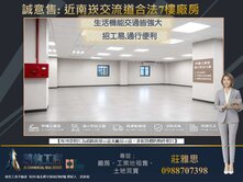 桃園南崁交流道旁✩★合法7樓廠房✩★