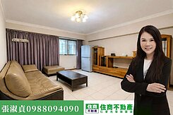 專約💥江子翠捷運景觀三房～「住商淑貞」