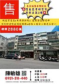 💎出價就談💎信義區地點太好都更美寓2樓