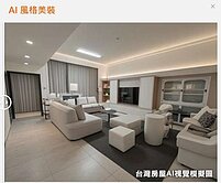 A19瑞士社區透天