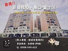 『專』新營『如意大廈』近火車站+三房+車位