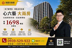 心六藝👍 TEAM 讚! 兩房 附車位 邊間位置