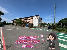 快樂小萍房👉石門國中旁休閒農地