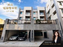最後一間🔴岡山藏富🔴總裁電梯雙併車墅