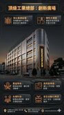 五股工業區雙臨路｜合法廠辦合一・使用破千坪大空間