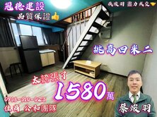 捷運★挑高4米二★2套房★有天然瓦斯有陽台找竣羽 