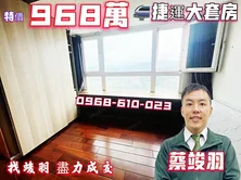 竣羽★➲紫檀木地板~頂級享受~➲超便宜~捷運旁