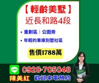 ⚜️『鎮』是妳的年輕美墅家