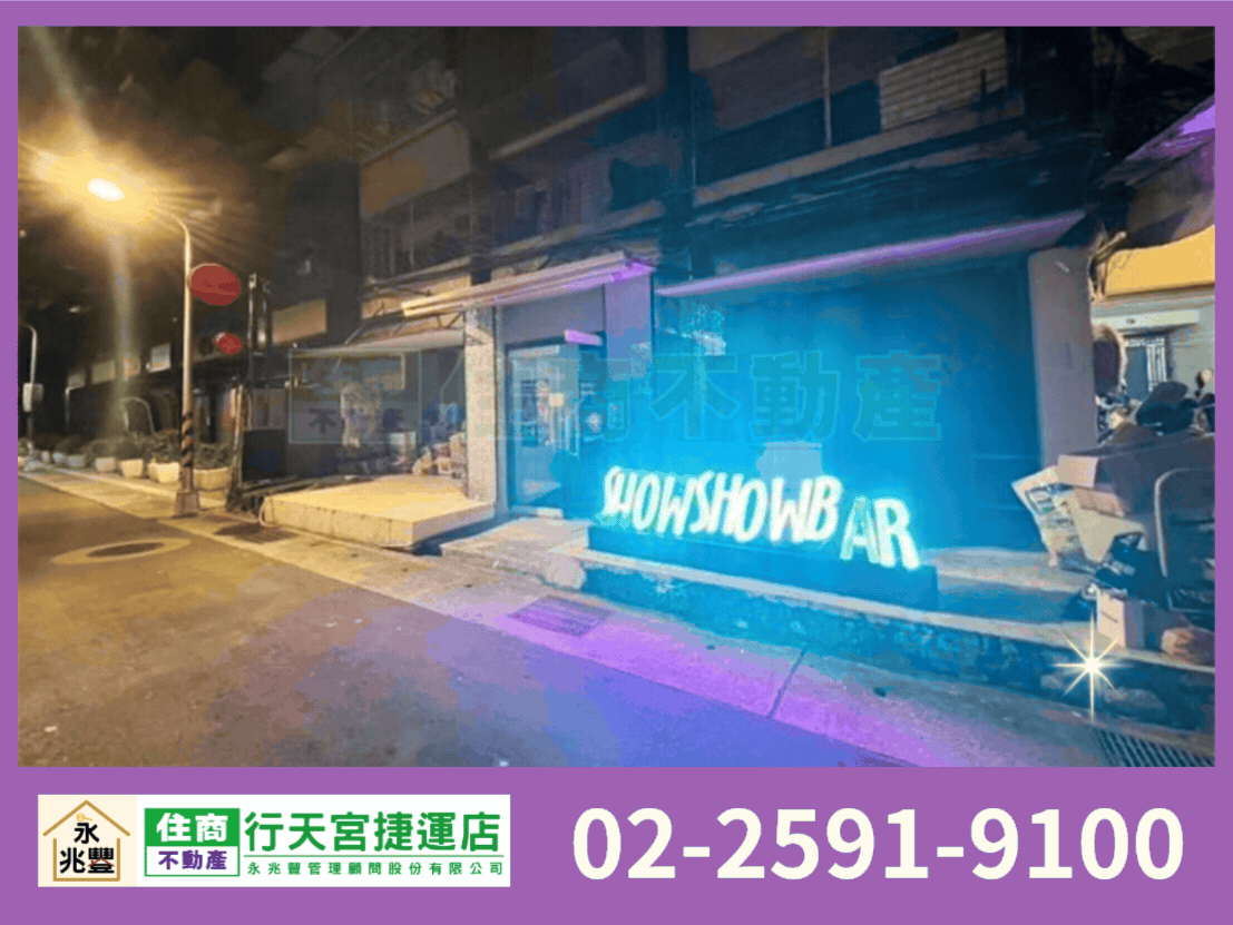 永兆豐團隊🏆雙城街黃金店面