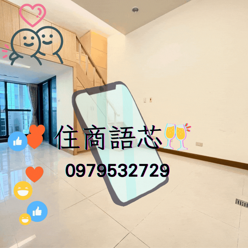🤝住商找語芯❤️湄雅之旅❤️民權西路站