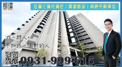 左營三鐵共構宅｜開遠諾金｜兩房平移車位