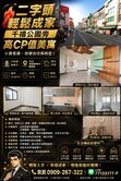 二字頭輕鬆成家🔥公園旁高CP值美寓