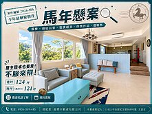🏡 來吧！就是你了，鄉村風控的你！獨棟庭園美別墅