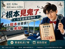 🏡 來吧！就是你了，鄉村風控的你！獨棟庭園美別墅