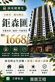 ★東森小鈞★ 南屯｜正五權西路上｜全新兩房平車