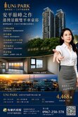 國泰x三井 安平巔峰之作 | 港灣景觀雙平車豪邸