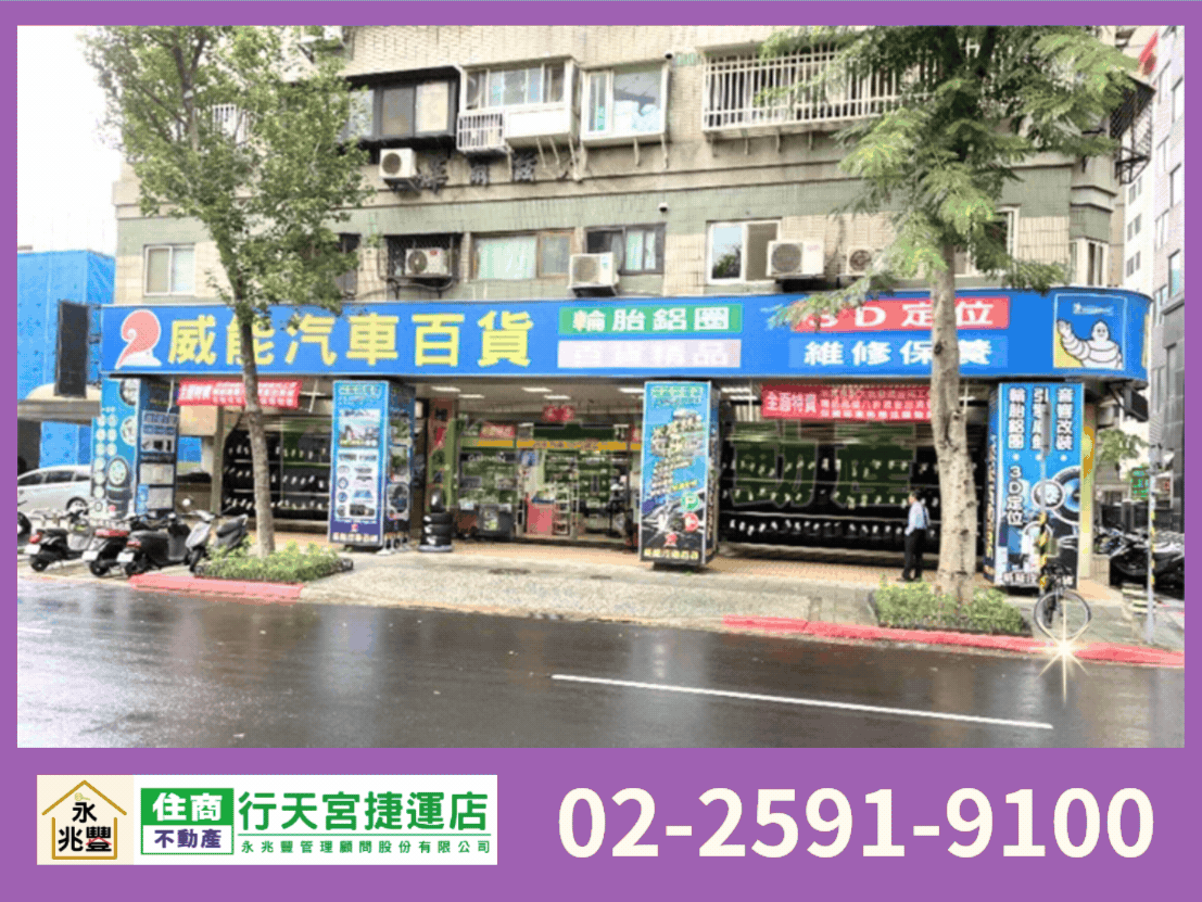 永兆豐團隊🏆建國長春金店面