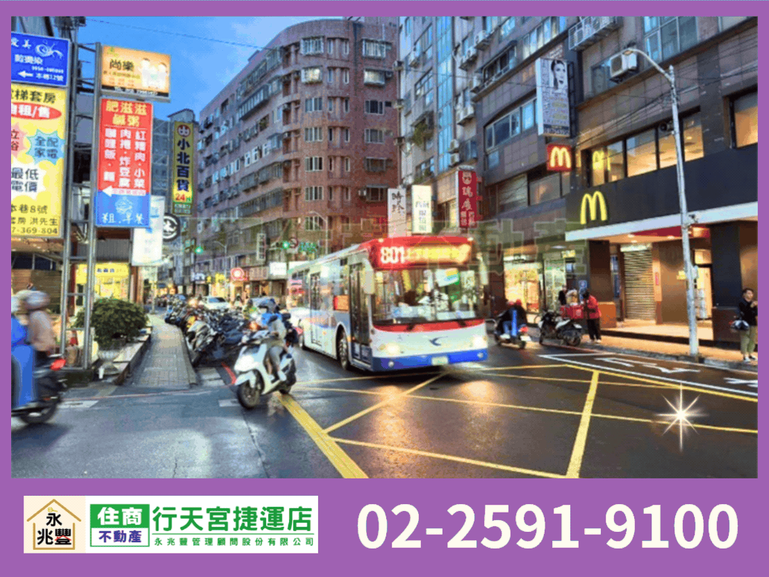 永兆豐團隊🏆泰山明志路高投報大樓