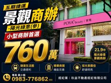 ㊣五期~陽光綠意(參)21.9坪