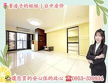 🌷新光特區勝美誠｜高樓層3房平車｜價格可談