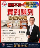 介壽國小買一層送一層  同心圓偉倫