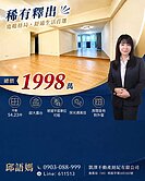 萬家鄉富貴城・大露臺三房舒適美宅⭐️有車位可租