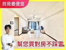 找我最便宜💯裕國豐展｜大四房+平車｜高樓視野戶✨
