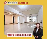  帝景中庭戶🏡【杜拜】邊間大四房車/東湖國小
