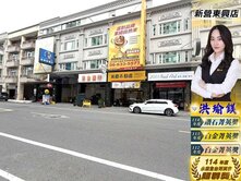 ❰專約❱稀有釋出『㊣東興路上』傳家漂亮店住