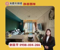 💚亞苓推薦🏡買房送機車【幸福市】前後陽台2房車