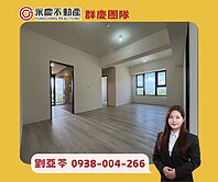 🏡綠野景觀次頂樓【築禾琢立】南勢學區邊間三房車
