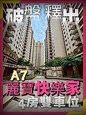 🎁屋主撐不住｜四房雙車位「破盤釋出」