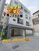 北屯葳格高中［全新］超值*雙車*別墅