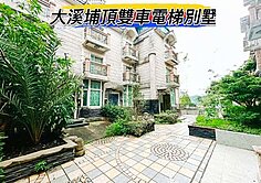 急售🌈大溪埔頂溪有雙車電梯別墅🌈