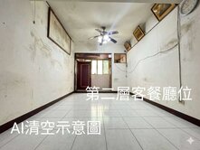 未來捷運棕線一樓公寓~稀有雙層使用空間大