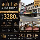 ㊣向上路...透天🏠黎明商圈❤️金透店🏠