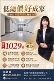 【在城市之上・擁有自己的節奏】⭐️輕鬆成家三房宅