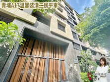 🍎青埔A17溫馨裝潢二房平車🍎