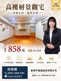 低總價高樓景觀2房好成家⭐️安溪國小・首購首選