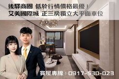 比代銷便宜！室內22坪社區最低35萬✨有獨立大平車