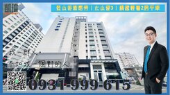 鼓山美術館旁｜水山硯3｜精緻輕奢2房平車