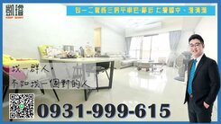 知一二美裝潢三房平車/3年新屋/近大灣國中澄清湖