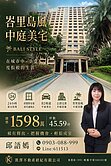 【讓日常• 住進渡假氛圍裡】⭐️峇里島風三房+平車
