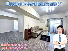 文藻室內36坪✨陽台進出✨高樓景觀大四房【出價談】